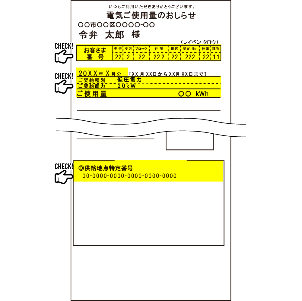 明細書サンプル