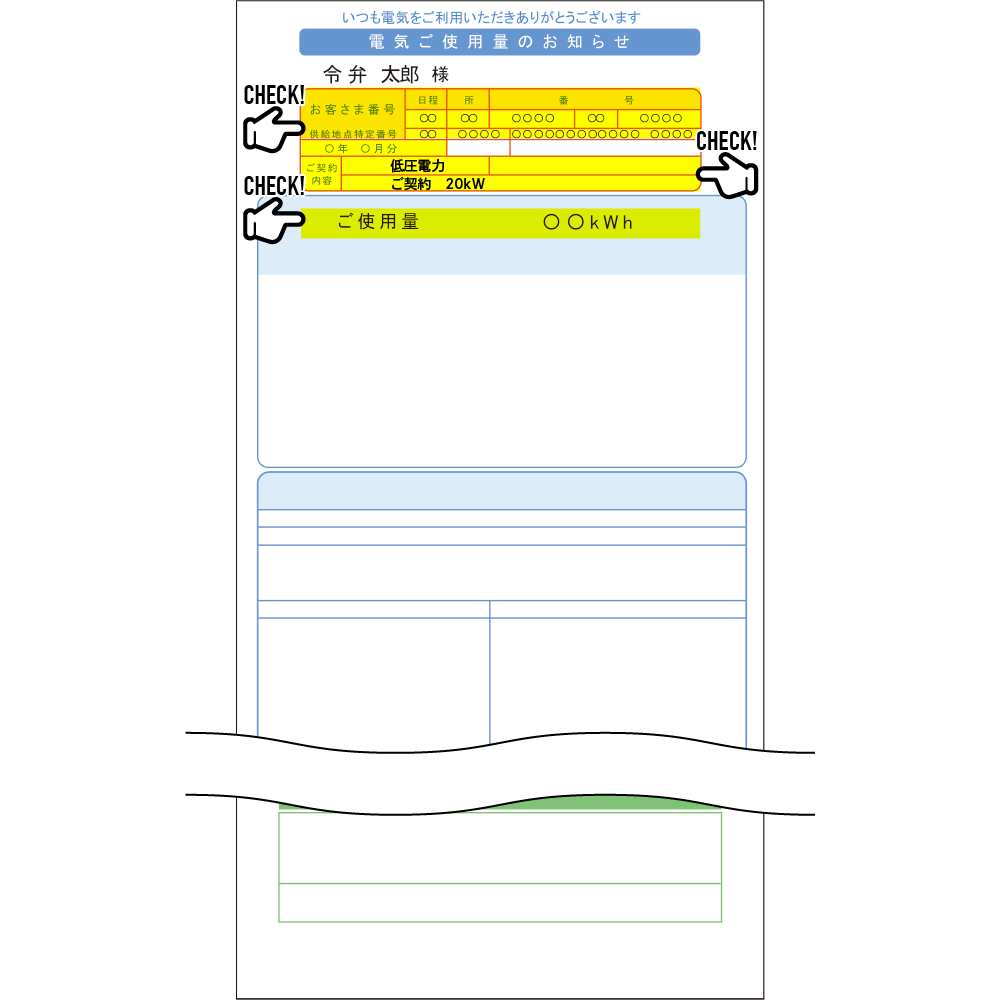 明細書サンプル