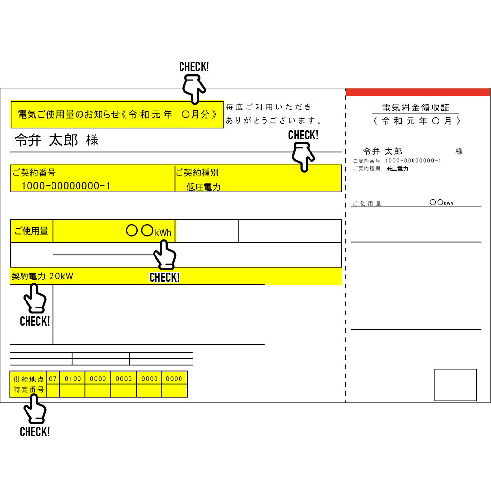 明細書サンプル