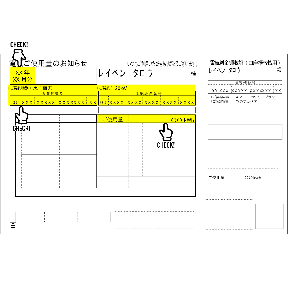 明細書サンプル