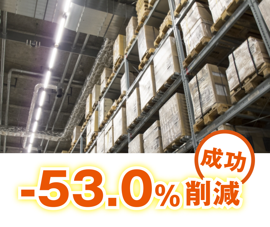 画像:倉庫